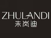 朱岚迪
