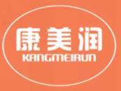 康美润