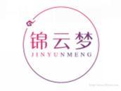 锦云梦