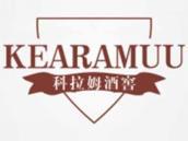 科拉姆酒窖