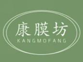 康膜坊