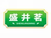 盛井茗