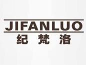 纪梵洛