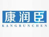 康润臣