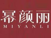 幂颜丽