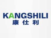 康仕利