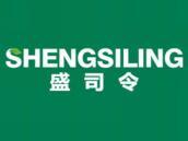 盛司令