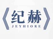 纪赫