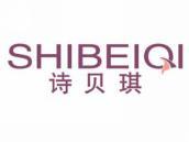 诗贝琪
