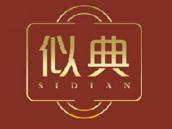 似典