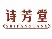 诗芳堂