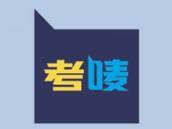 考唛