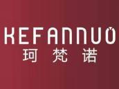 珂梵诺