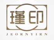 瑾印