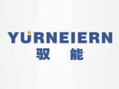驭能