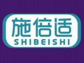 施倍适