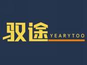 驭途