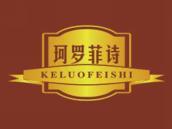 珂罗菲诗