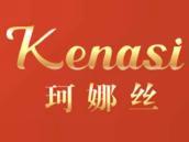 珂娜丝