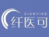 纤医可