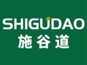 施谷道