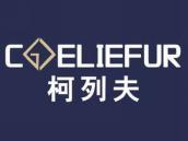 柯列夫