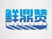 鲜鼎赞