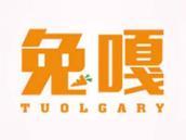兔嘎