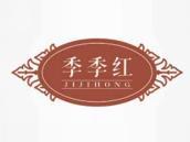 季季红