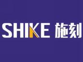 施刻