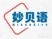妙贝语