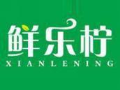 鲜乐柠