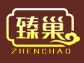 臻巢