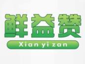 鲜益赞