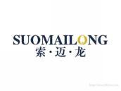 索迈龙