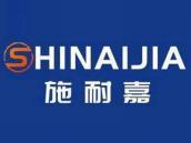 施耐嘉