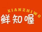鲜知喔