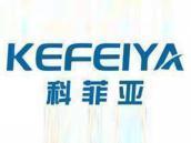 科菲亚