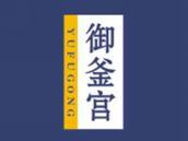 御釜宫