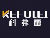 科弗雷