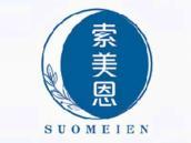 索美恩