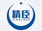 精臣