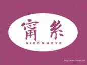 甯糸