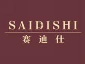 赛迪仕