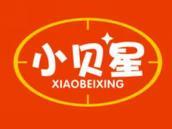 小贝星
