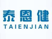 泰恩健