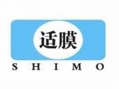 适膜
