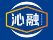 沁融
