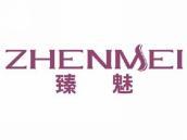 臻魅