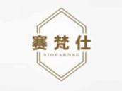 赛梵仕